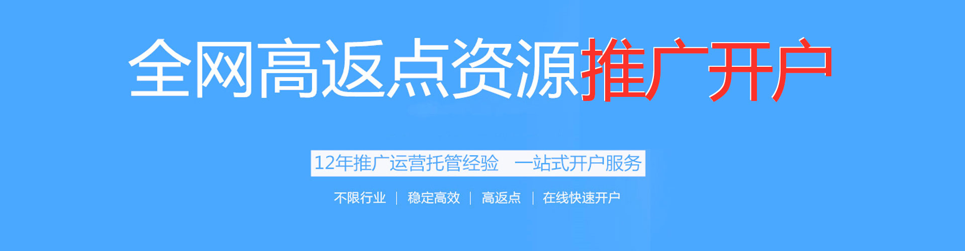 千山百度竞价排名